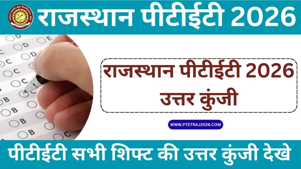 Rajasthan PTET Answer Key 2026