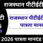 Rajasthan PTET Eligibility Criteria 2026