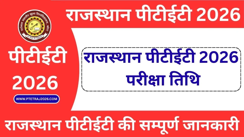 Rajasthan PTET Exam Date 2026