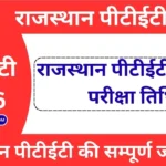 Rajasthan PTET Exam Date 2026