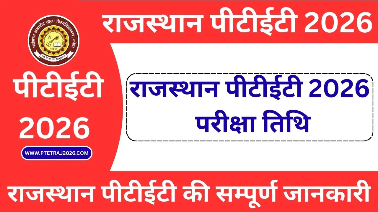 Rajasthan PTET Exam Date 2026