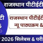 Rajasthan PTET Syllabus 2026