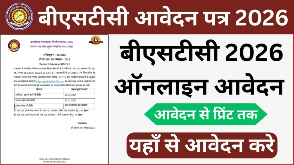 Rajasthan Pre Deled BSTC 2026 Application Form