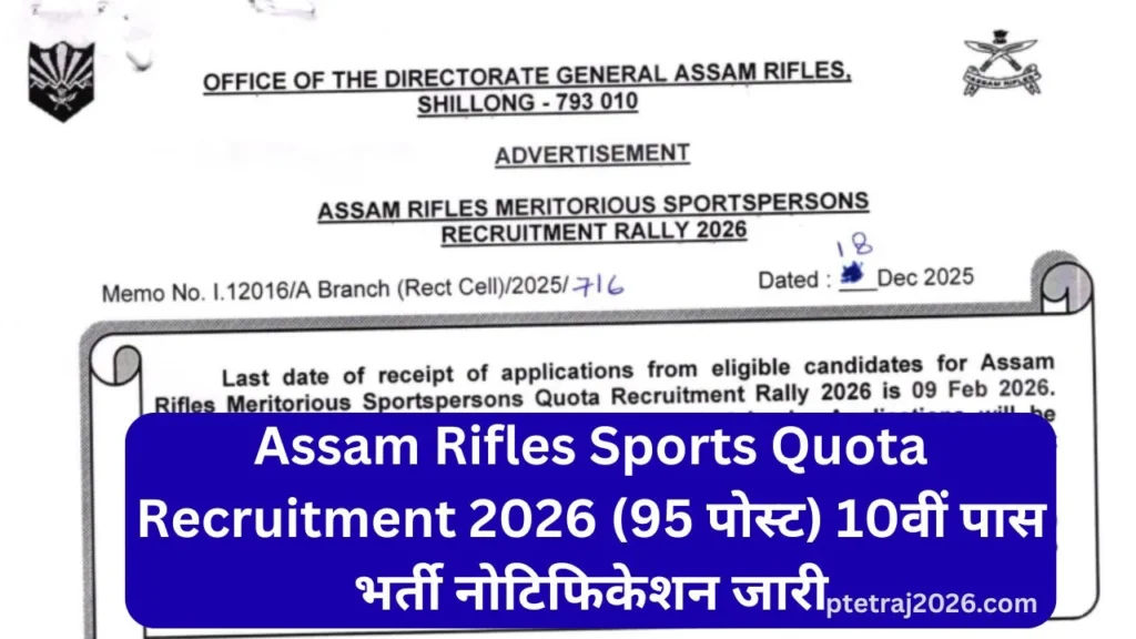 Assam Rifles Sports Quota Recruitment 2026