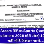 Assam Rifles Sports Quota Recruitment 2026