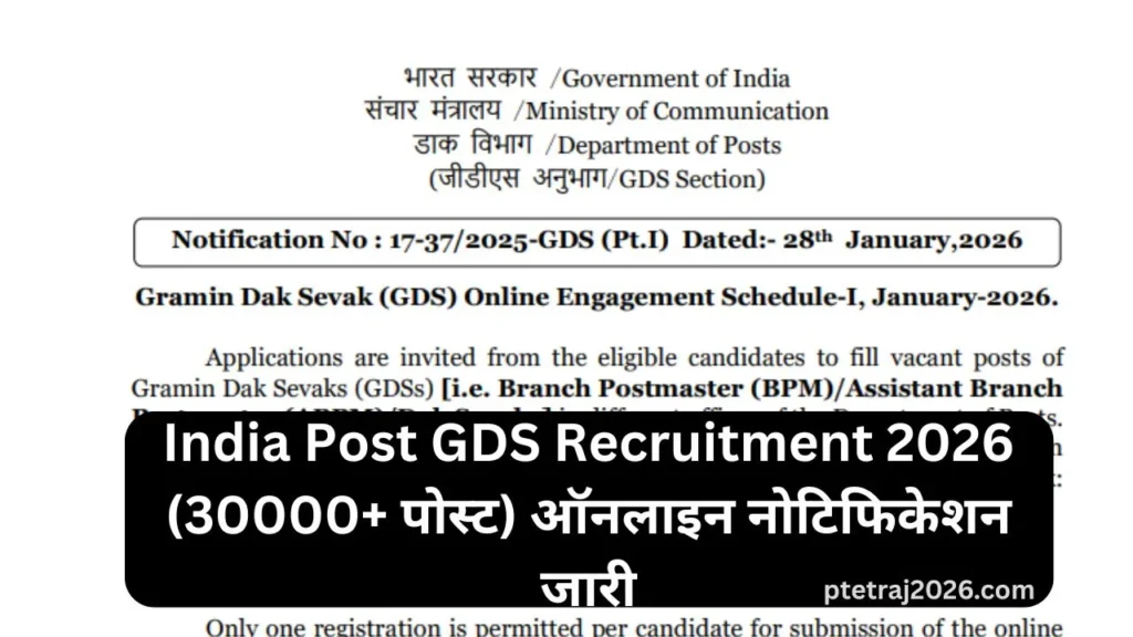 India Post GDS Recruitment 2026