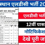 Rajasthan LDC Recruitment 2026