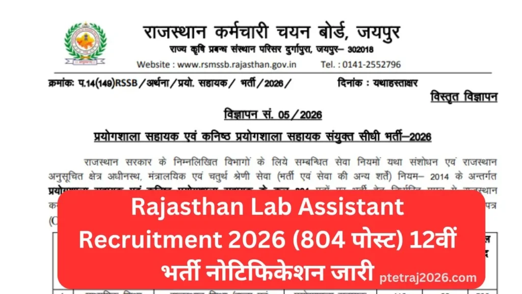 Rajasthan Lab Assistant Recruitment 2026