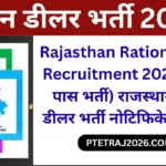 Rajasthan Ration Dealer Recruitment 2026